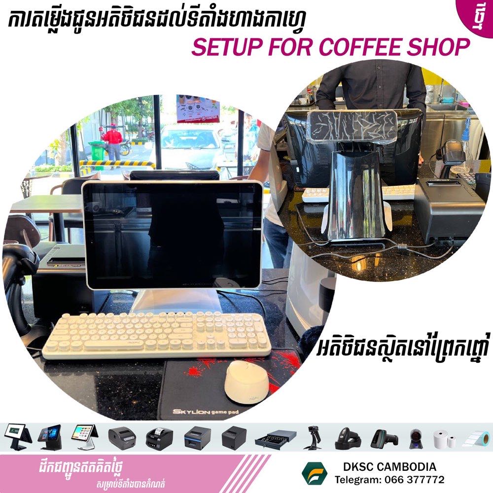 DKSC POS set up for a coffee shop